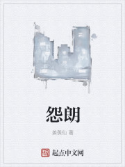 变身怨郎