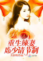 重生甜妻:席少,心上宠