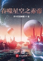 吞噬星空之赤帝