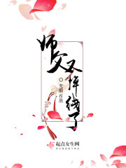 师父又掉线了书评